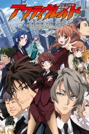 Active Raid - Biệt đội cơ động số 8 Active Raid - Biệt đội cơ động số 8