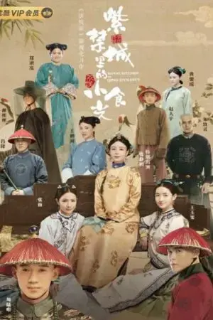 Ẩm Thực Tử Cấm Thành Ẩm Thực Tử Cấm Thành