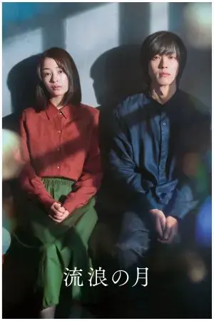 Ánh Trăng Phiêu Dạt Ánh Trăng Phiêu Dạt