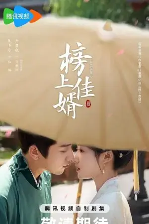 Bảng Thượng Giai Tế Bảng Thượng Giai Tế