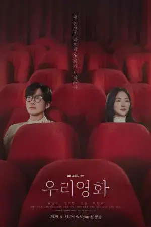 Bộ Phim Của Riêng Chúng Ta Bộ Phim Của Riêng Chúng Ta