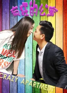 Căn hộ điên Căn hộ điên