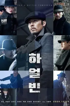 Cáp Nhĩ Tân Cáp Nhĩ Tân