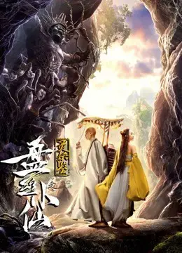 Câu chuyện về một con nhện yêu tinh Câu chuyện về một con nhện yêu tinh