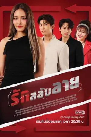 Chị Em Tranh Đấu Chị Em Tranh Đấu