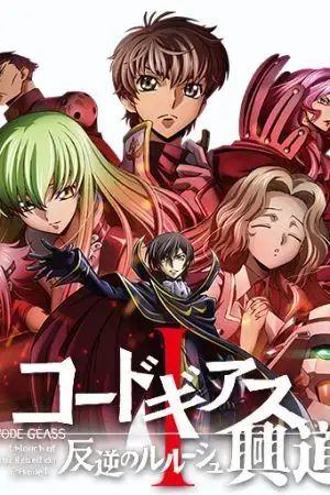 Code Geass: Hangyaku no Lelouch I - Koudou Code Geass: Hangyaku no Lelouch I - Koudou
