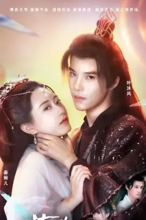 Công Chúa Bỏ Trốn Khó Theo Đuổi