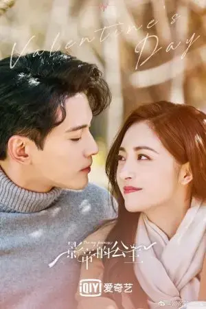 Công Chúa Của Ảnh Đế Công Chúa Của Ảnh Đế