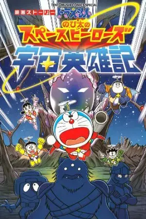 Doraemon: Nobita Và Những Hiệp Sĩ Không Gian Doraemon: Nobita Và Những Hiệp Sĩ Không Gian
