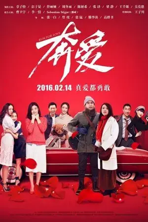 Đuổi Theo Tình Yêu Đuổi Theo Tình Yêu