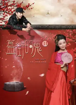 Đường ma 2 Đường ma 2