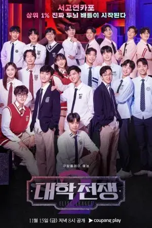 Elite League (Phần 2) Elite League (Phần 2)