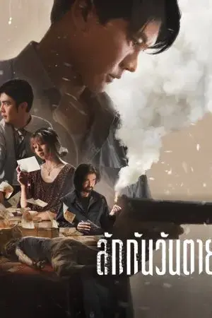 Gia Tài Của Người Chết Gia Tài Của Người Chết