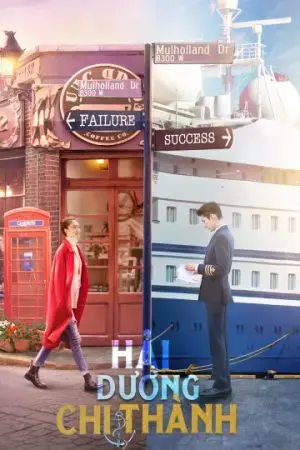 Hải Dương Chi Thành Hải Dương Chi Thành