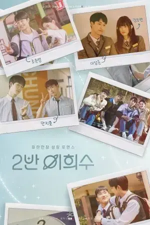 Heesu in Class 2 Heesu in Class 2