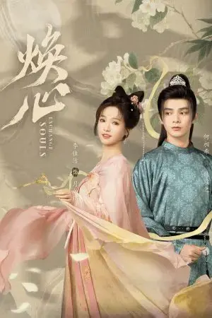 Hoán Đổi Linh Hồn