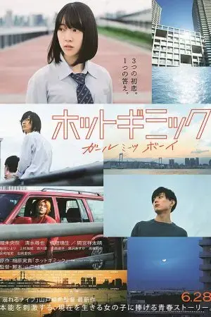 Hot Gimmick: Nàng gặp chàng Hot Gimmick: Nàng gặp chàng