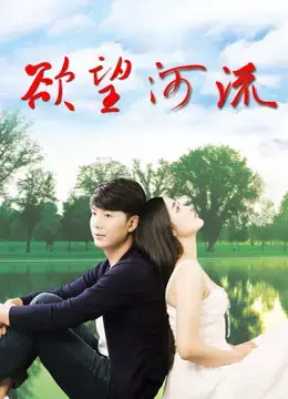 Khát vọng xanh Khát vọng xanh