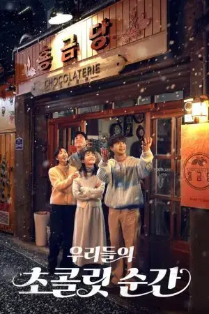 Khoảnh Khắc Ngọt Ngào Của Chúng Ta Khoảnh Khắc Ngọt Ngào Của Chúng Ta