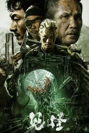 Kiến Quái Kiến Quái