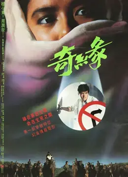 Kỳ Duyên (Phù Thủy Từ Nepal) Kỳ Duyên (Phù Thủy Từ Nepal)