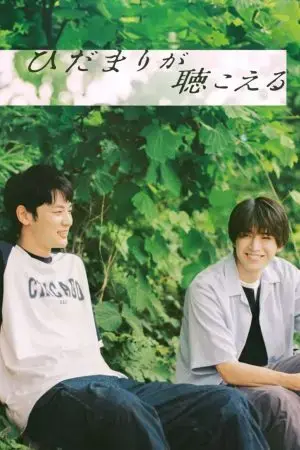 Lắng Nghe Âm Thanh Mặt Trời Lắng Nghe Âm Thanh Mặt Trời