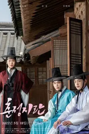 Love In Spring (Spring Of Crush) Love In Spring (Spring Of Crush)