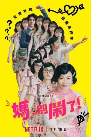 Mẹ, đừng làm vậy! Mẹ, đừng làm vậy!