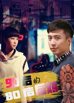 Mẹ ghẻ 8x của 9x Mẹ ghẻ 8x của 9x