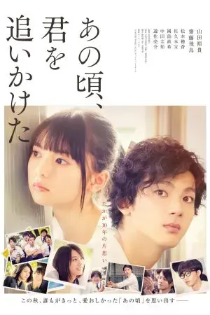 Năm Tháng Ấy Tôi Từng Theo Đuổi Em Năm Tháng Ấy Tôi Từng Theo Đuổi Em