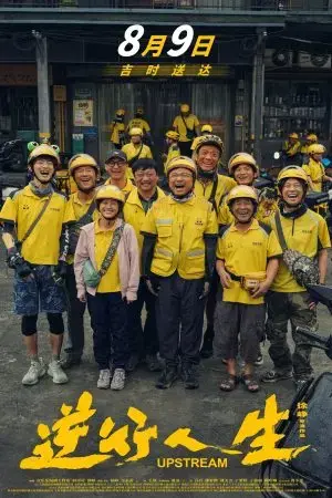 Ngược Dòng Cuộc Đời Ngược Dòng Cuộc Đời