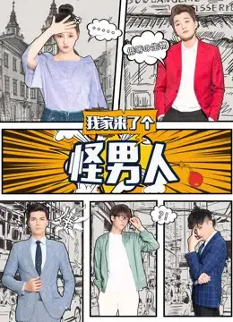 Người đàn ông kì quái trong nhà Người đàn ông kì quái trong nhà