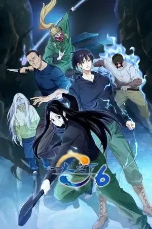 Người Trên Vạn Người (Phần 6) Người Trên Vạn Người (Phần 6)