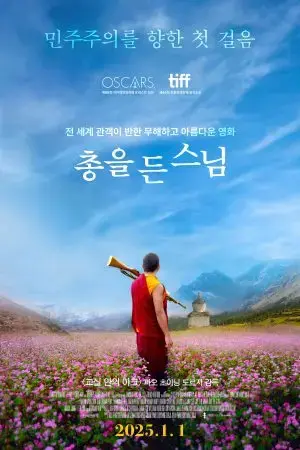 Nhà Sư Và Khẩu Súng Nhà Sư Và Khẩu Súng