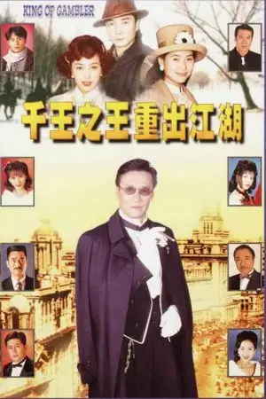 Nhất Đen Nhì Đỏ 4 - Vua Bịp Tái Xuất Giang Hồ Nhất Đen Nhì Đỏ 4 - Vua Bịp Tái Xuất Giang Hồ