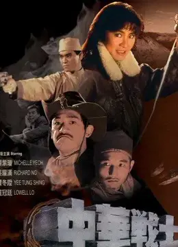 Những chiến binh hào hùng Những chiến binh hào hùng