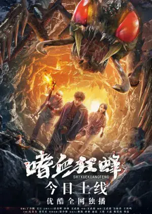 Ong Khát Máu Ong Khát Máu