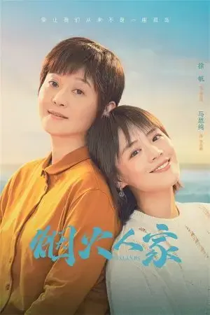 Pháo Hoa Nhân Gian Pháo Hoa Nhân Gian