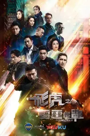 Phi Hổ Cực Chiến 2 Phi Hổ Cực Chiến 2