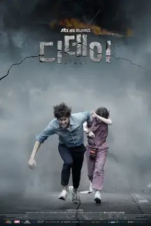 Ranh Giới Mong Manh