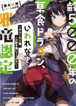 Rồng Ăn Cỏ Bị Mang Tiếng Ác Phần 2 Rồng Ăn Cỏ Bị Mang Tiếng Ác Phần 2