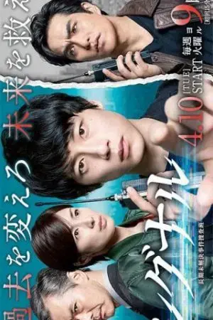 Signal - Đội điều tra kỳ án trường kỳ Signal - Đội điều tra kỳ án trường kỳ