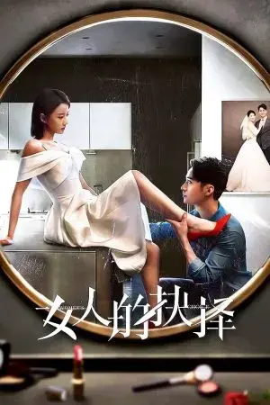 Sự Lựa Chọn Của Phụ Nữ Sự Lựa Chọn Của Phụ Nữ