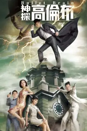 Thần Thám Cao Luân Bố Thần Thám Cao Luân Bố