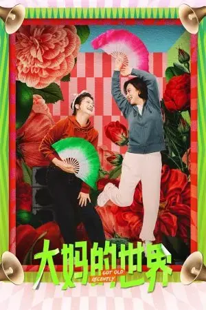 Thế Giới Của Các Bà Thím