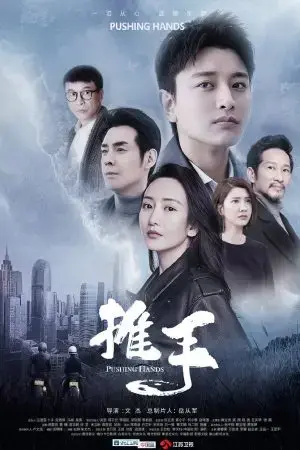 Thôi Thủ Thôi Thủ