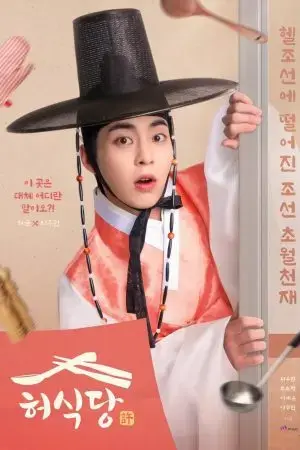 Tiệm Ăn Của Ngài Heo Tiệm Ăn Của Ngài Heo