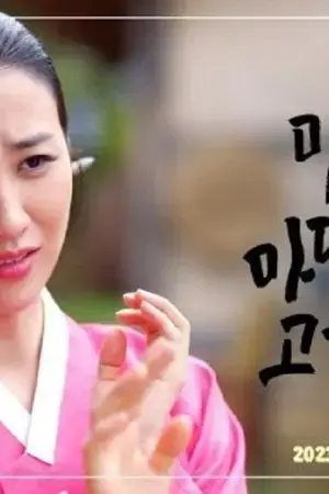 Ma Thiên Ký Ma Thiên Ký