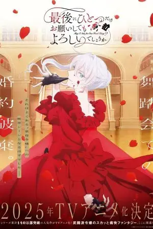 Tôi Có Thể Thỉnh Cầu Một Điều Cuối Cùng?