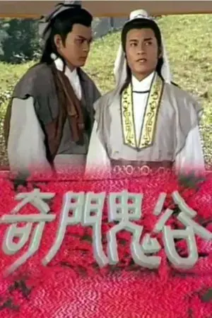 Tôn Tẫn Bàng Quyên